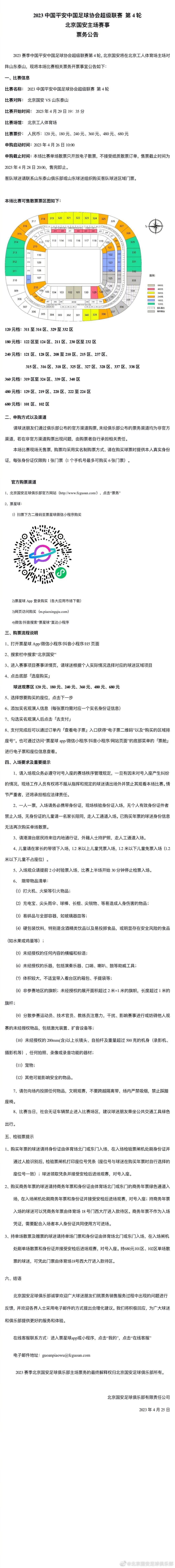 所以，没有，我要向他们的主教练、教练组以及他们的表现送上赞扬。